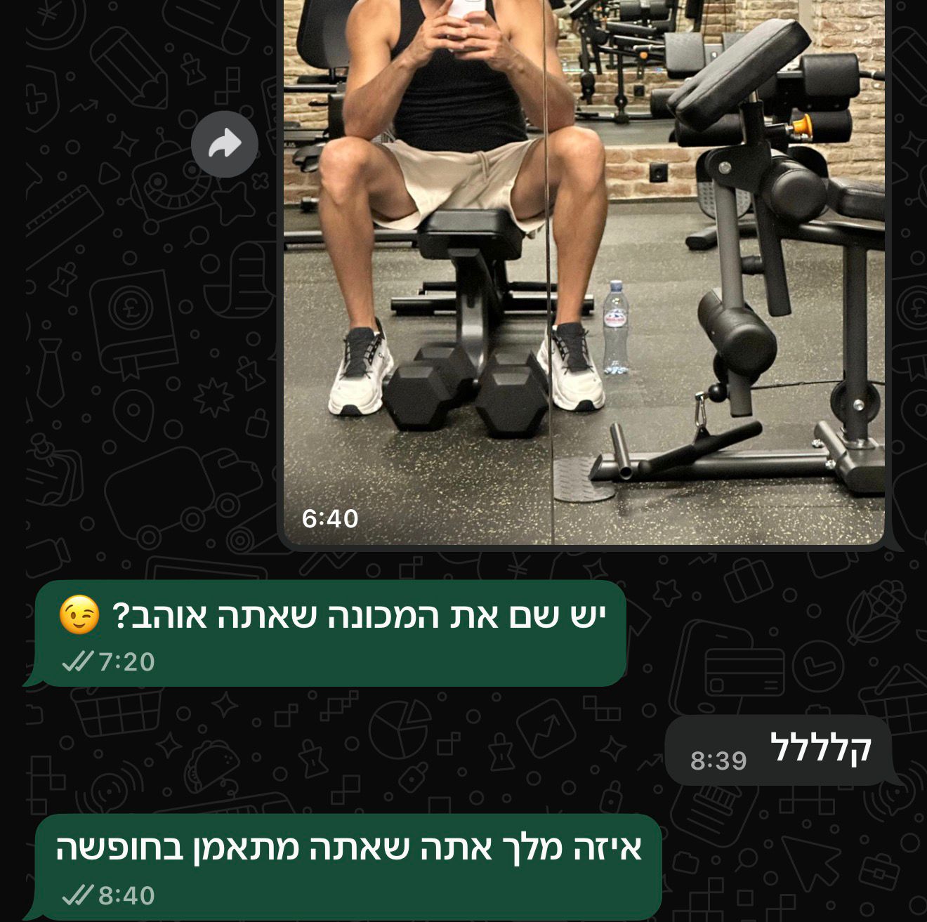 צילום מסך וואטסאפ של צוריאל