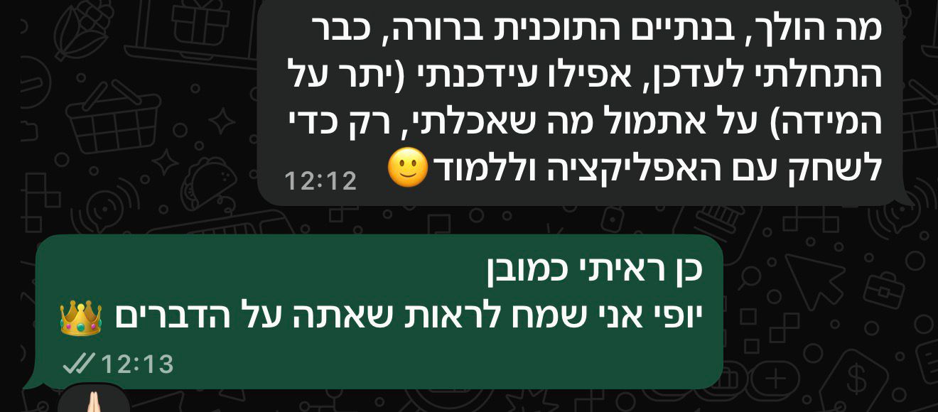 צילום מסך וואטסאפ של שי