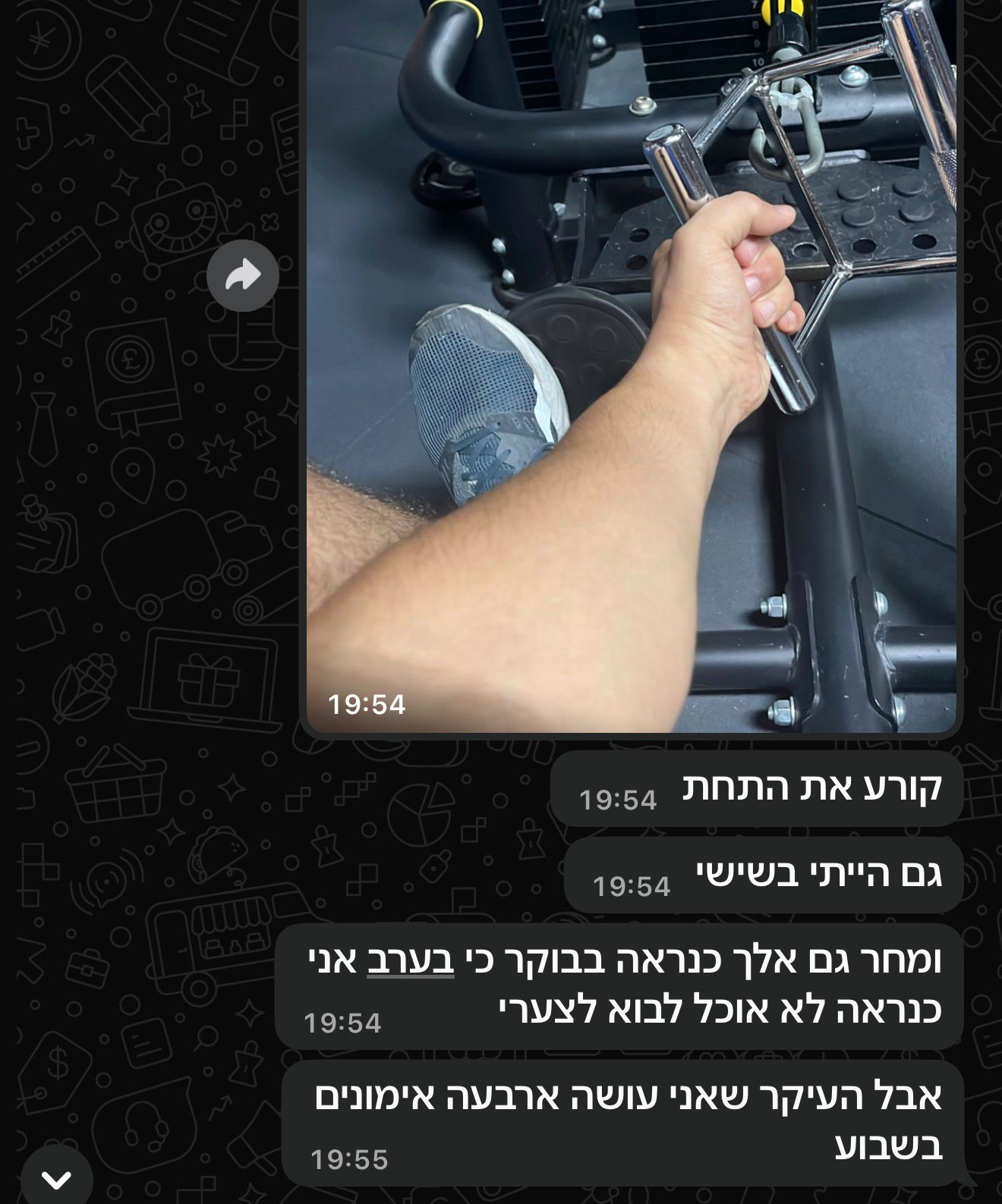 צילום מסך וואטסאפ של נתי