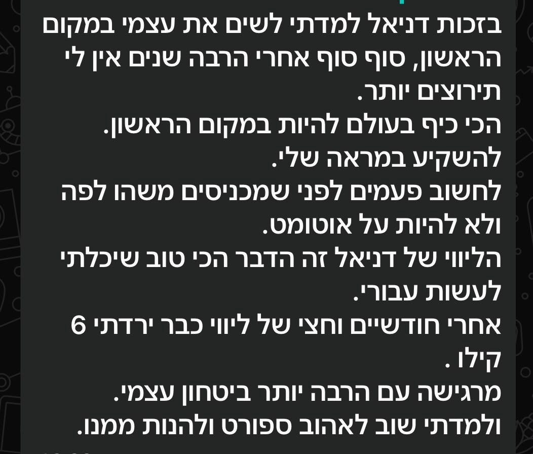 צילום מסך וואטסאפ של יודפת